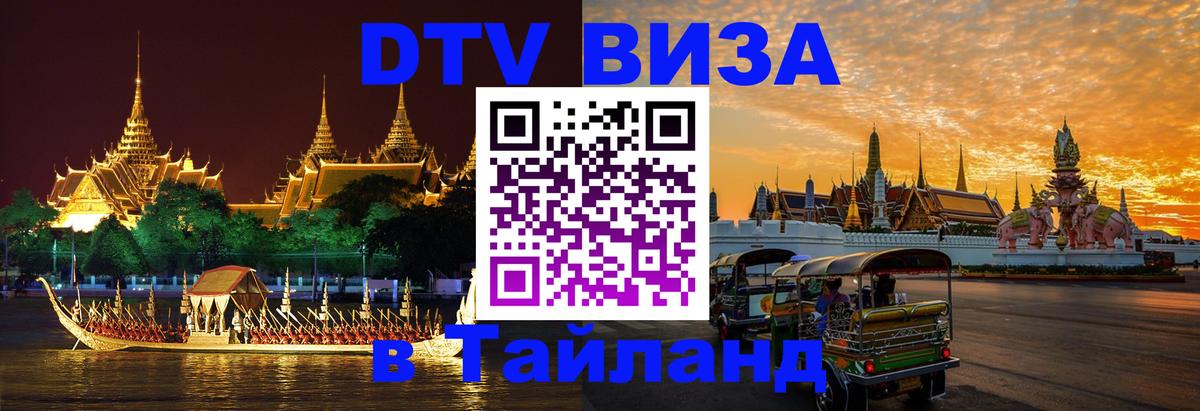 Сколько стоит DTV виза — актуальные цены, оформление даже без документов - Загреб  03.10.2025 